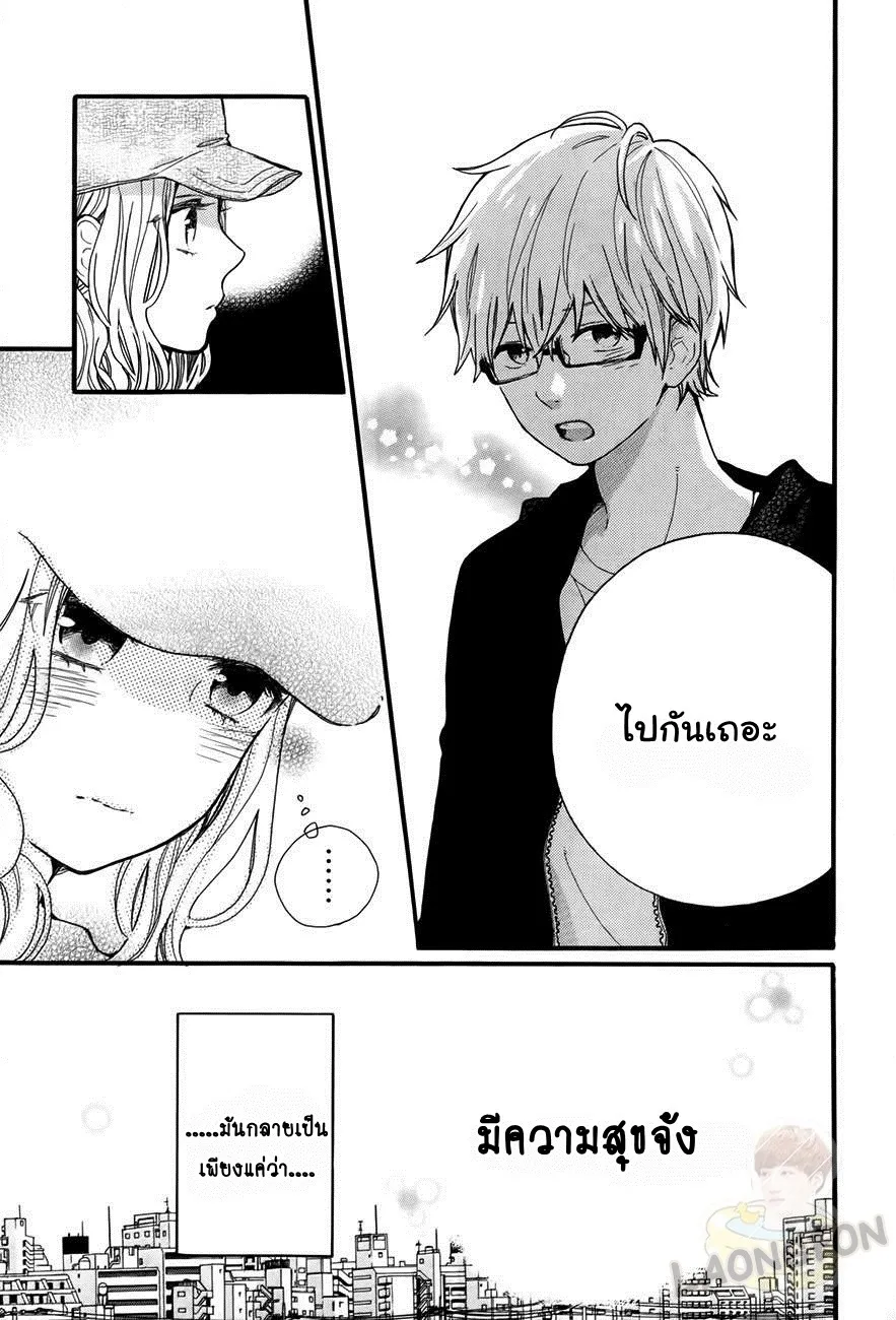 Hibi Chouchou - หน้า 10