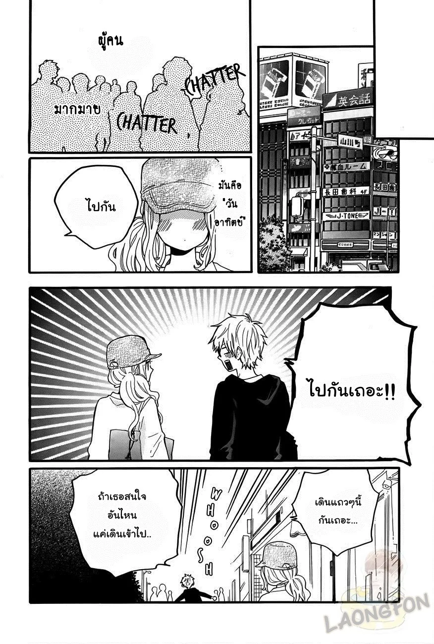 Hibi Chouchou - หน้า 11