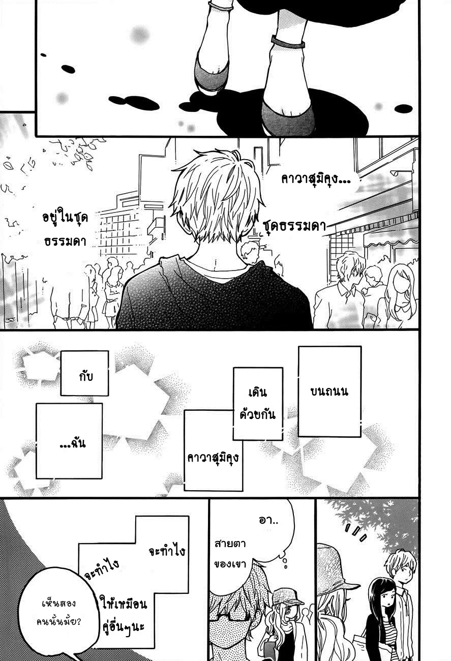 Hibi Chouchou - หน้า 12