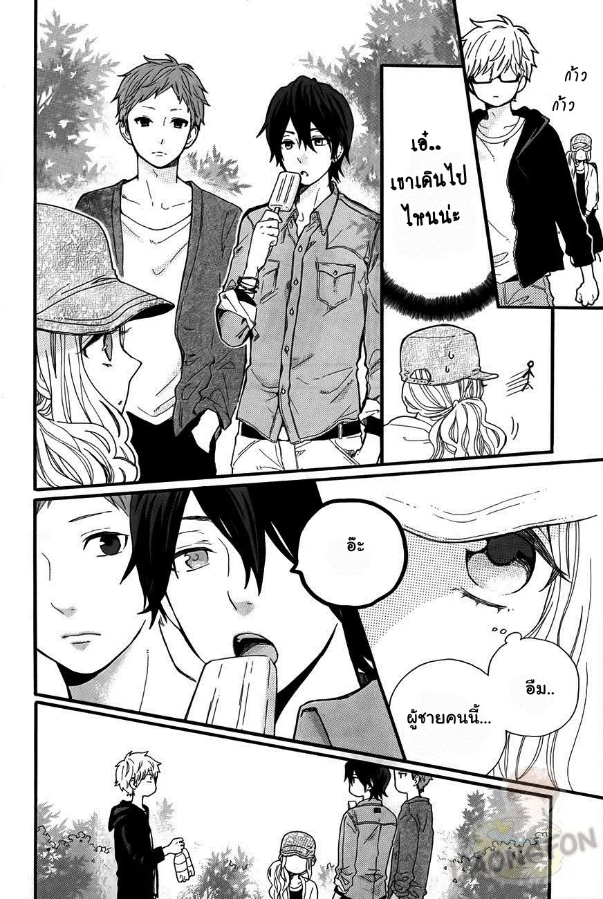 Hibi Chouchou - หน้า 15