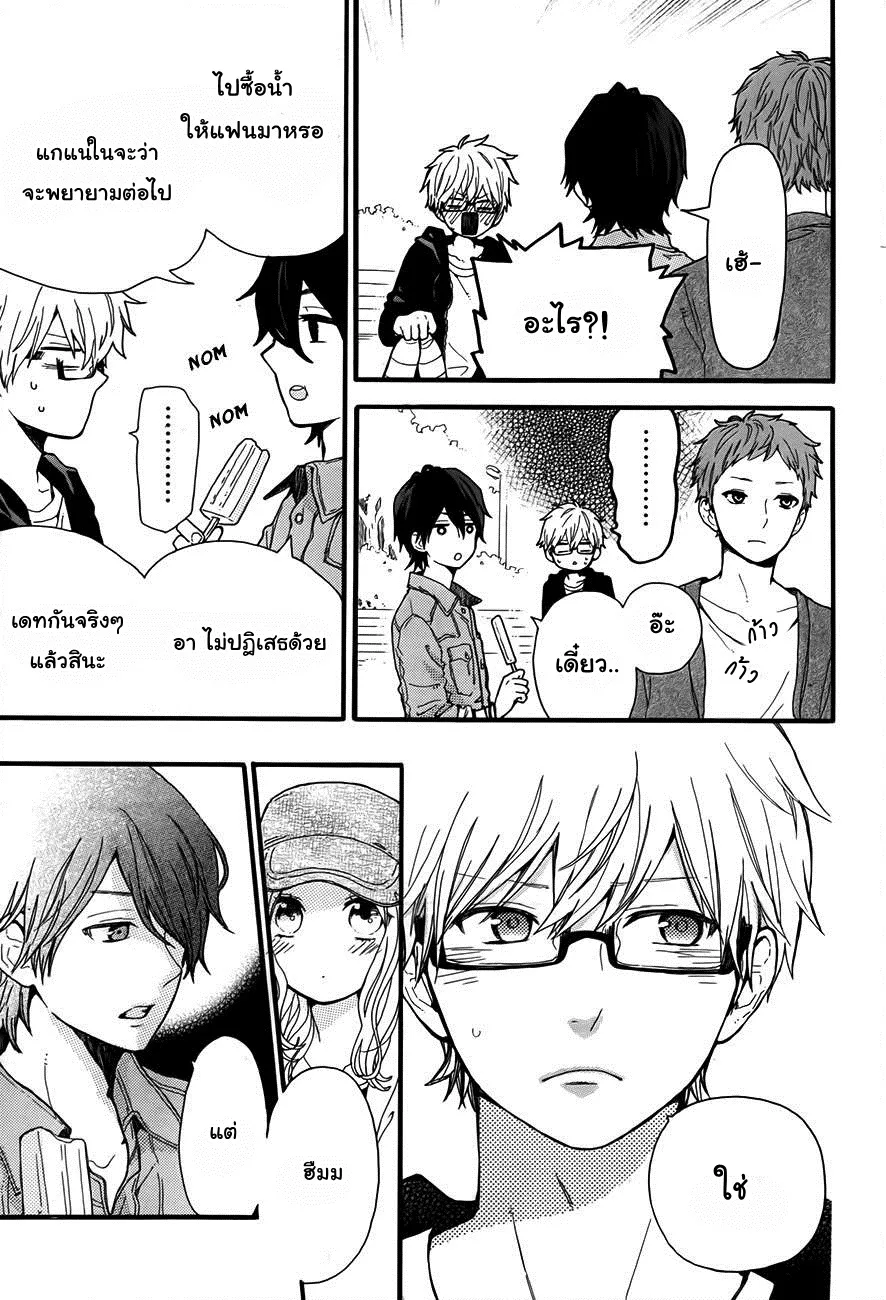 Hibi Chouchou - หน้า 16