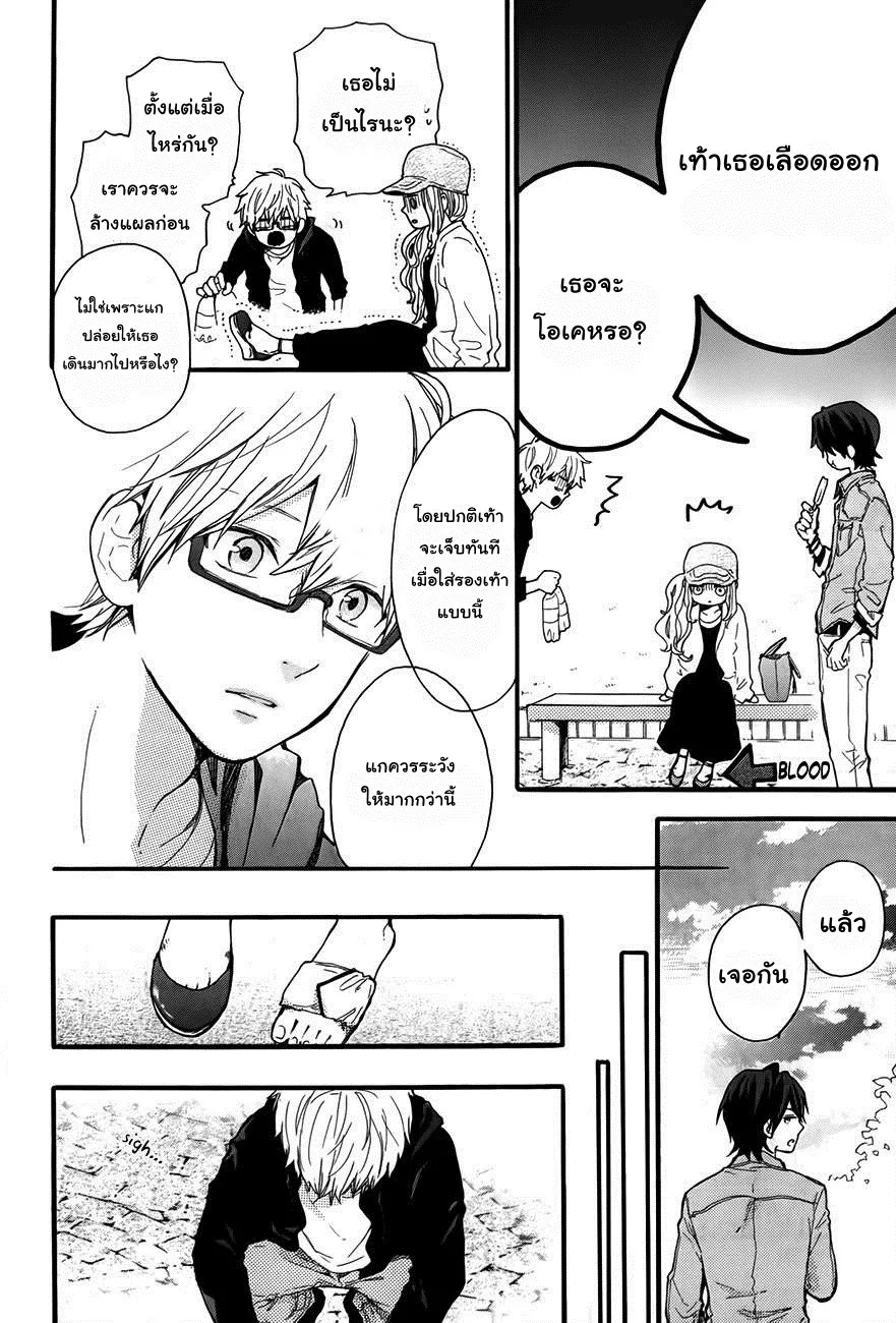 Hibi Chouchou - หน้า 17