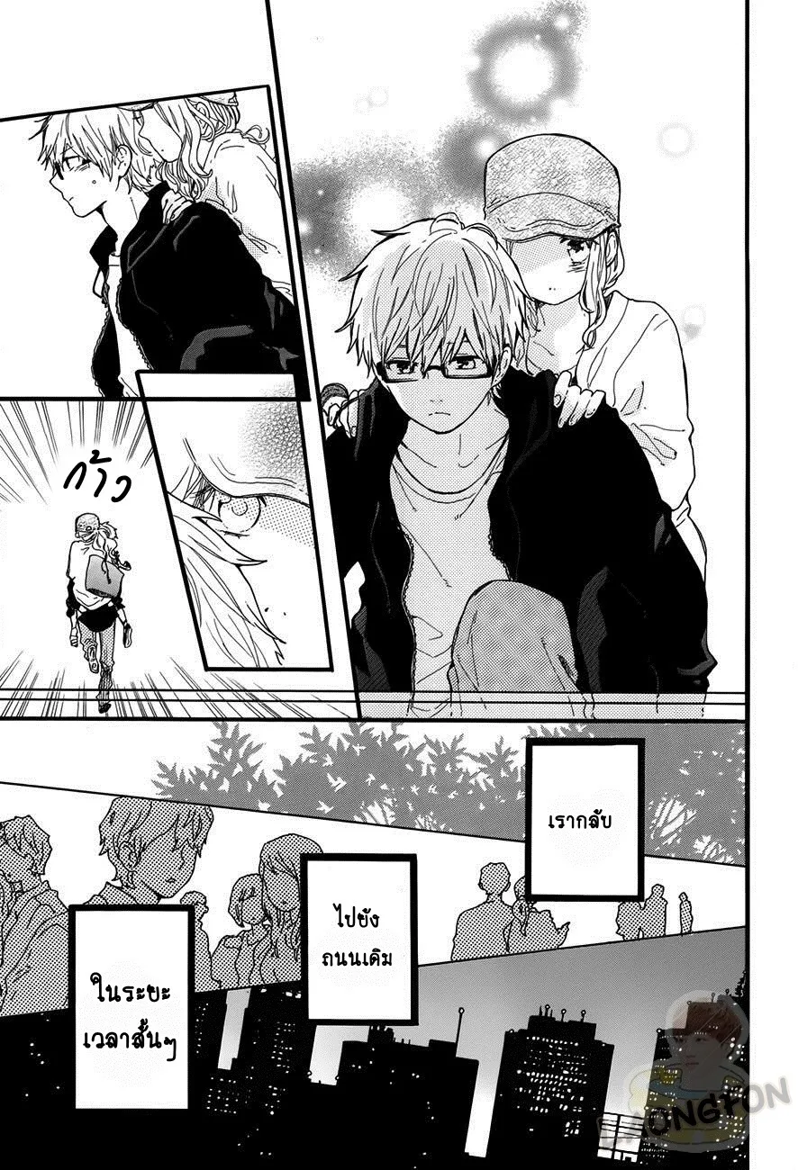 Hibi Chouchou - หน้า 20