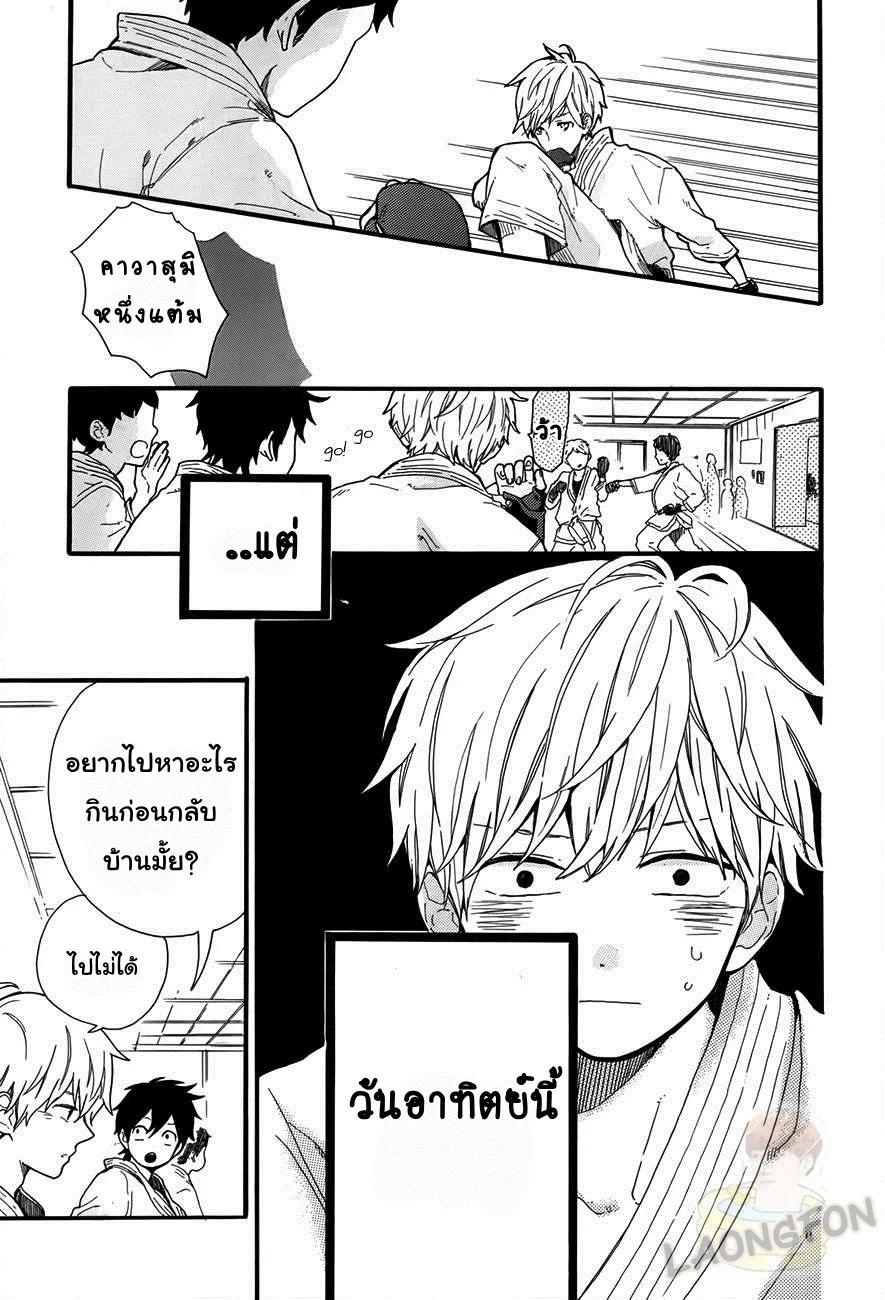 Hibi Chouchou - หน้า 4