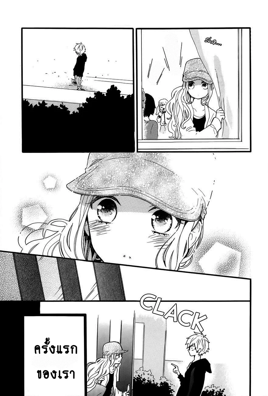 Hibi Chouchou - หน้า 8