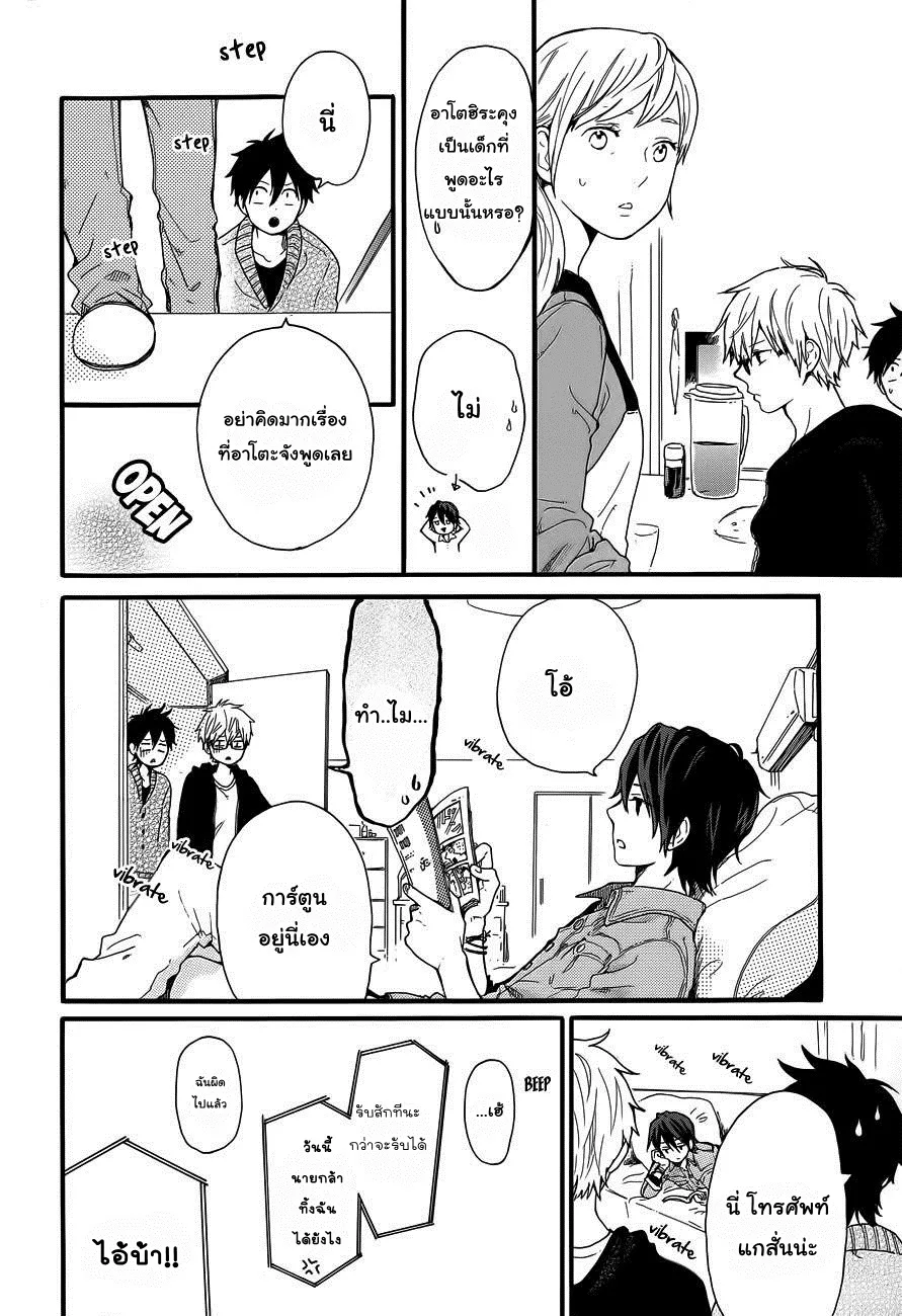 Hibi Chouchou - หน้า 11