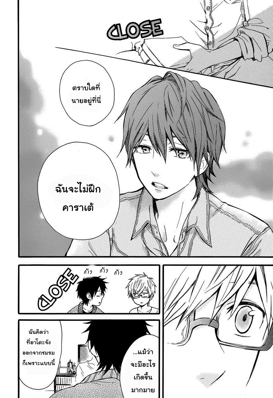 Hibi Chouchou - หน้า 13