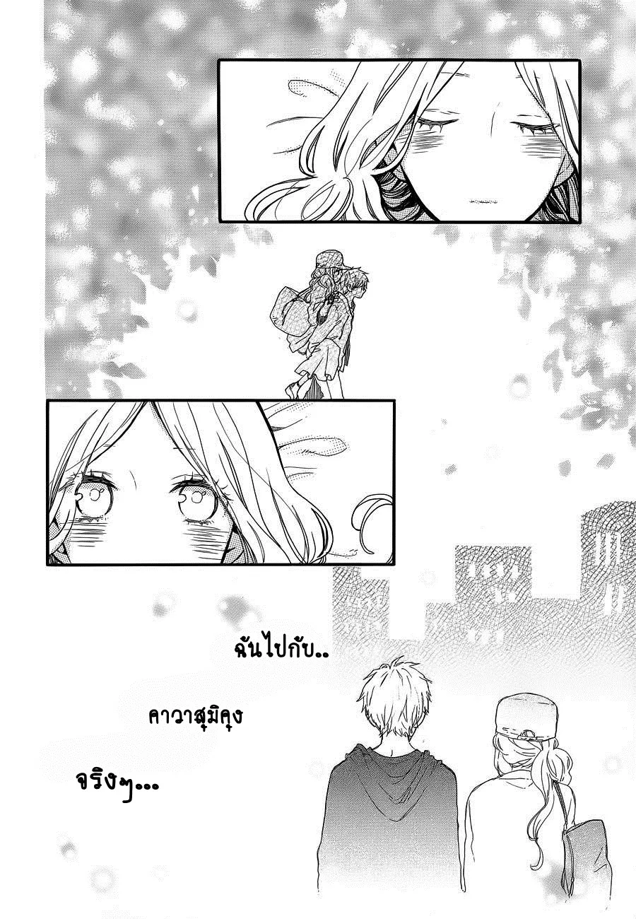 Hibi Chouchou - หน้า 17