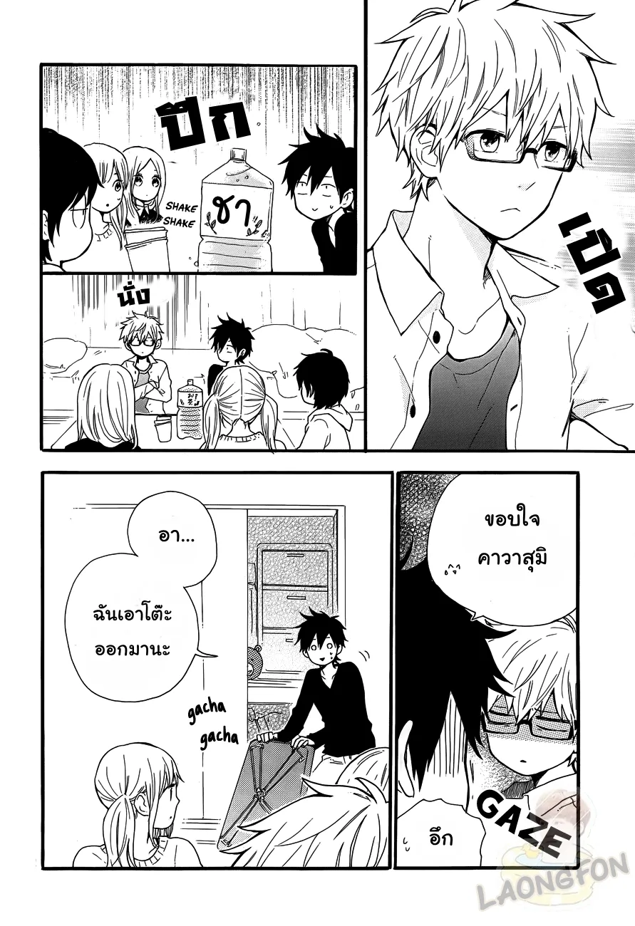 Hibi Chouchou - หน้า 13