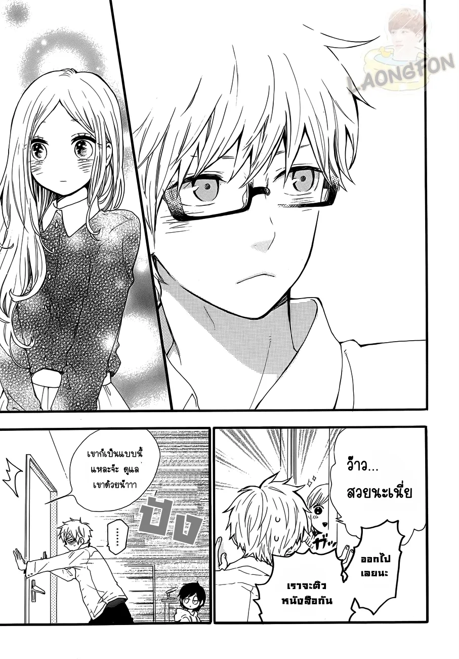 Hibi Chouchou - หน้า 18