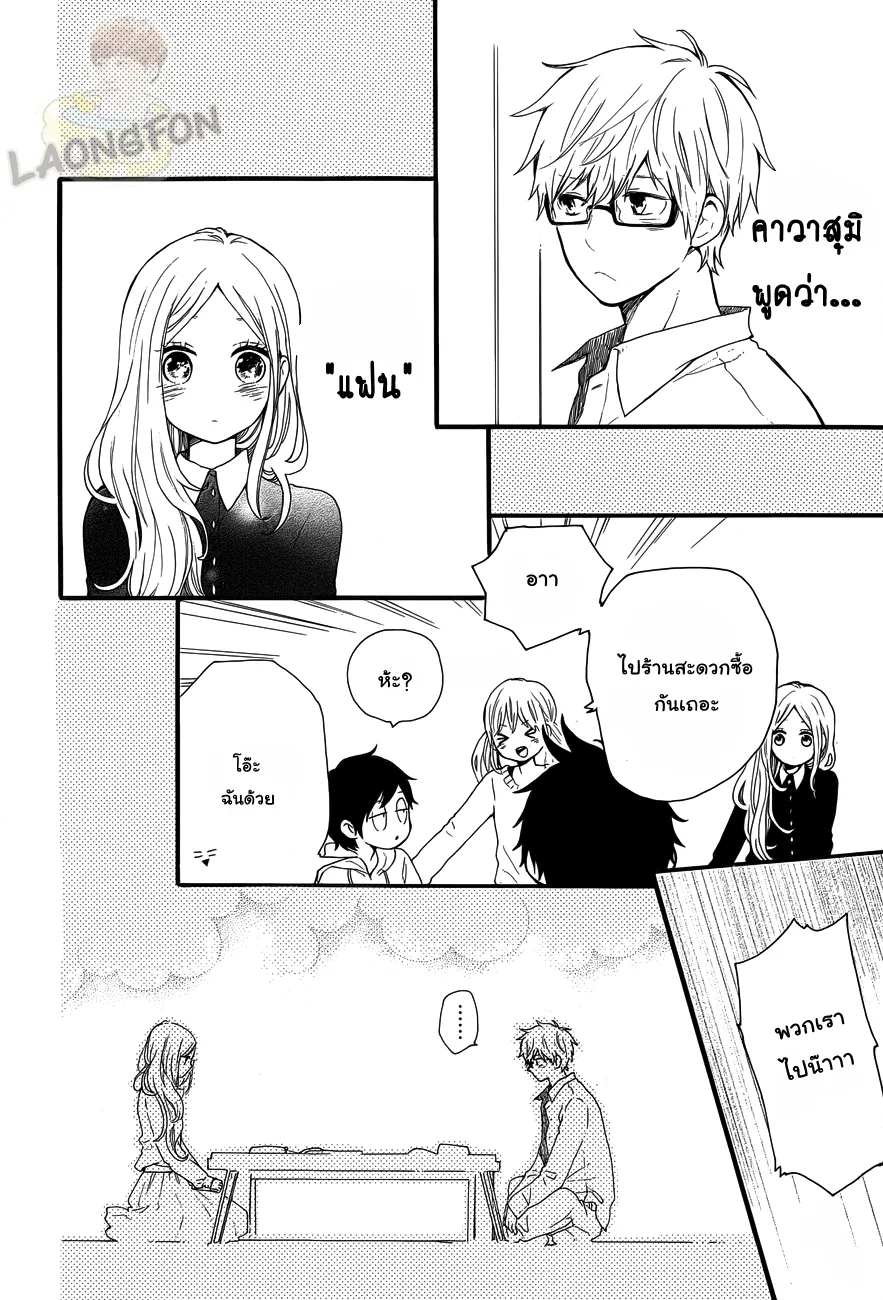 Hibi Chouchou - หน้า 19