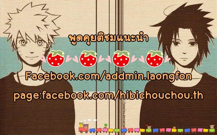 Hibi Chouchou - หน้า 30