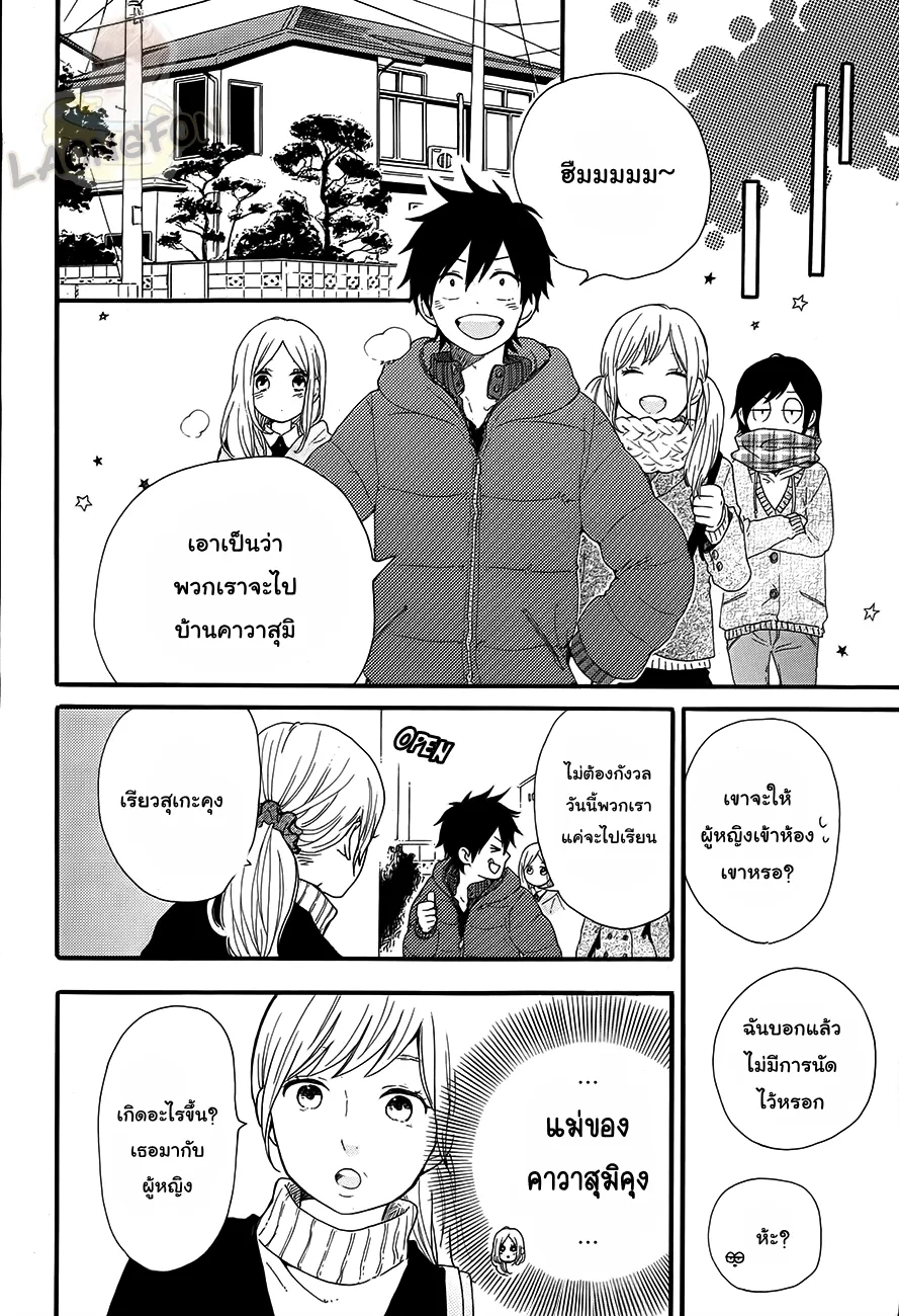 Hibi Chouchou - หน้า 7