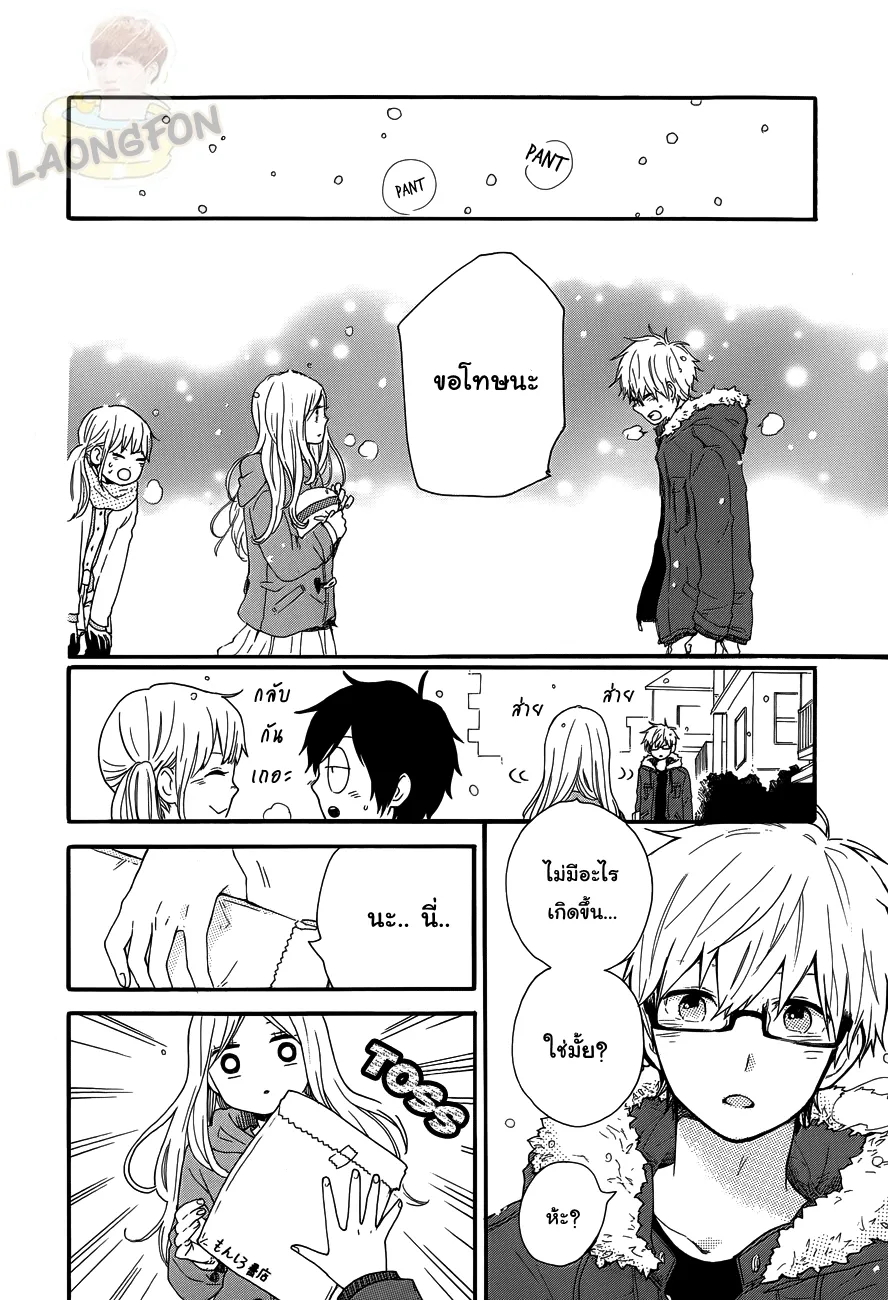 Hibi Chouchou - หน้า 14