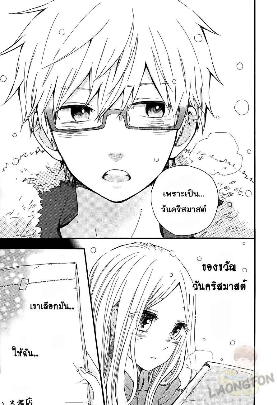 Hibi Chouchou - หน้า 15