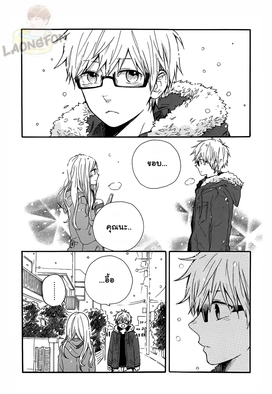 Hibi Chouchou - หน้า 18