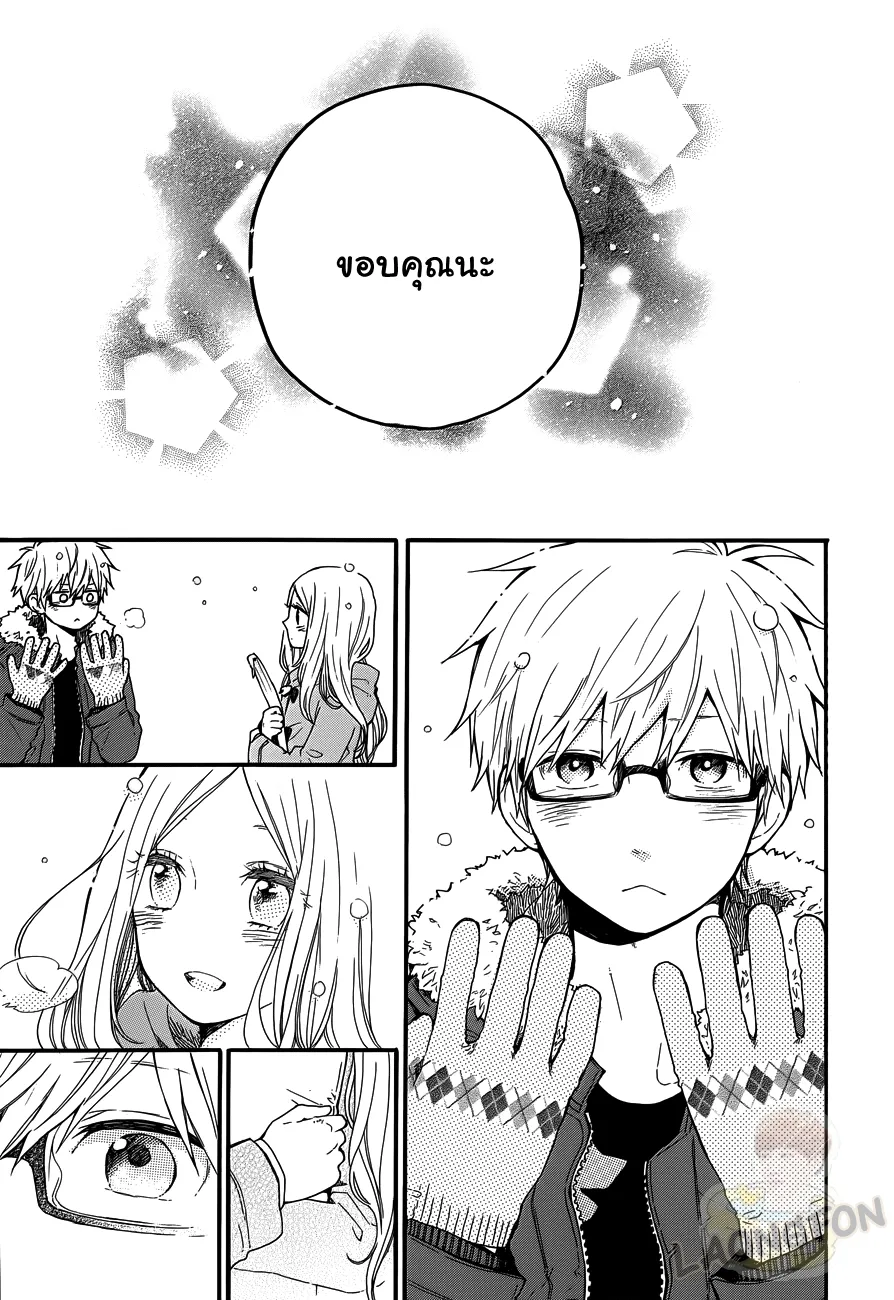 Hibi Chouchou - หน้า 21