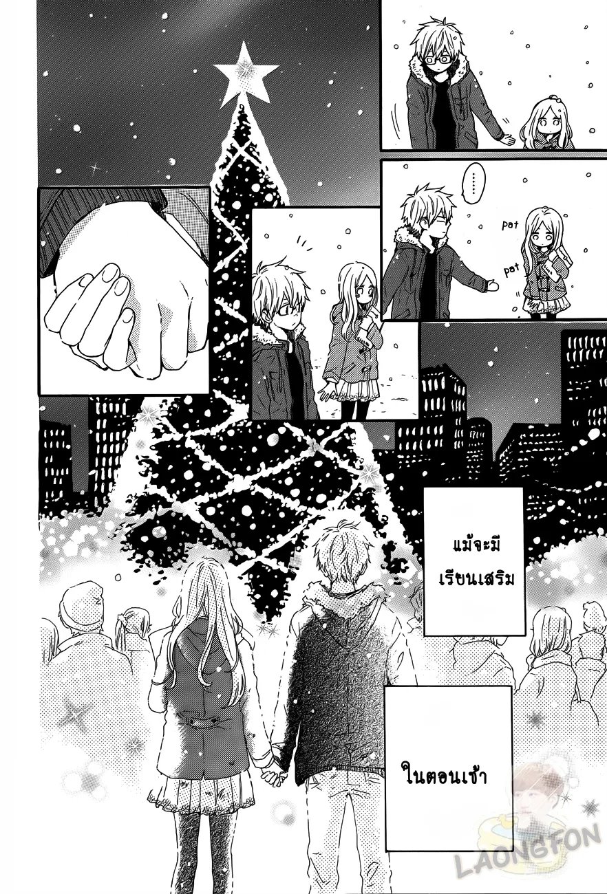 Hibi Chouchou - หน้า 26