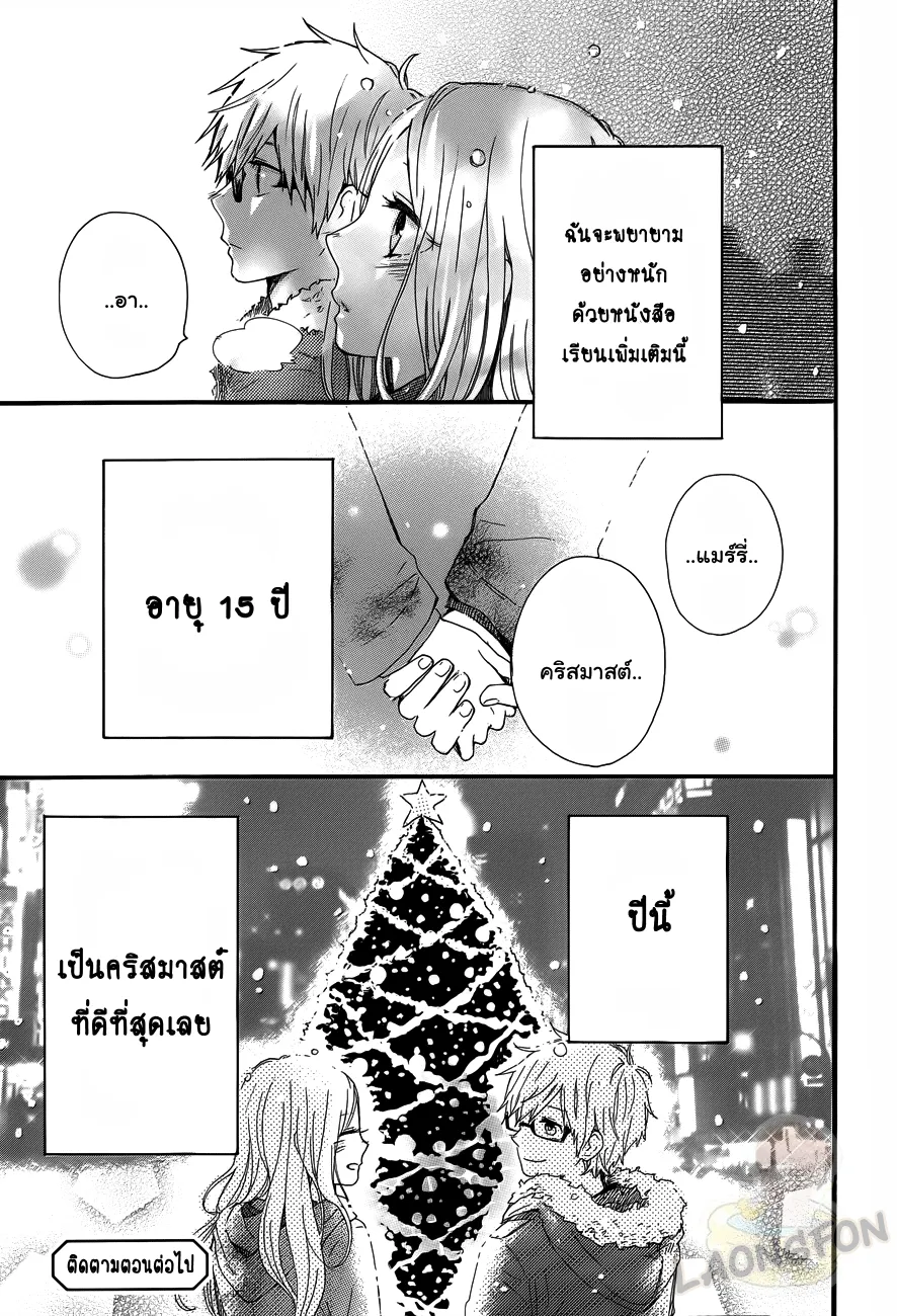 Hibi Chouchou - หน้า 27