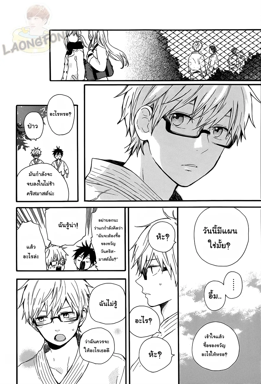 Hibi Chouchou - หน้า 8