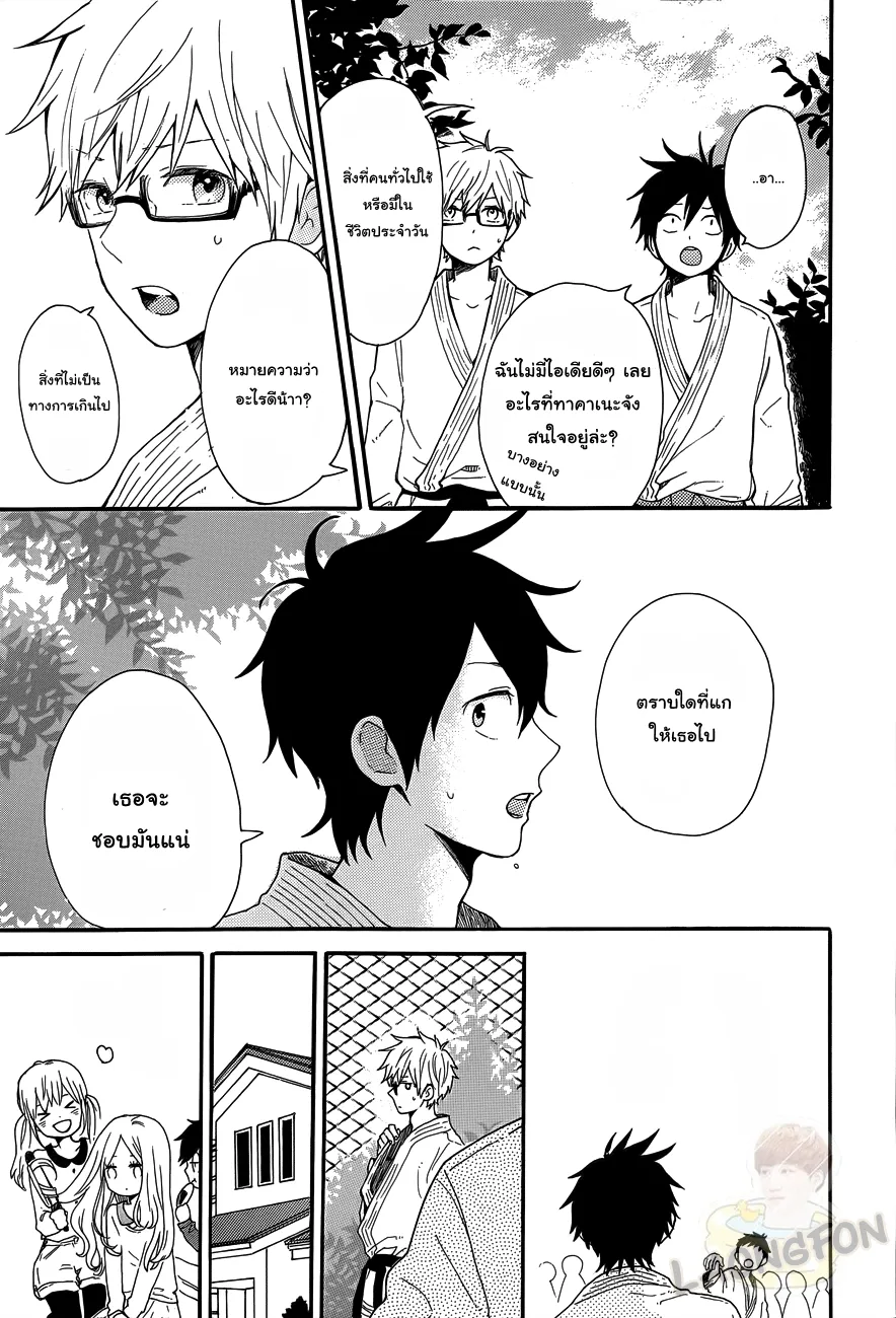 Hibi Chouchou - หน้า 9