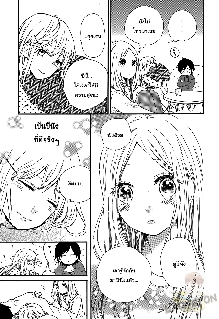 Hibi Chouchou - หน้า 12