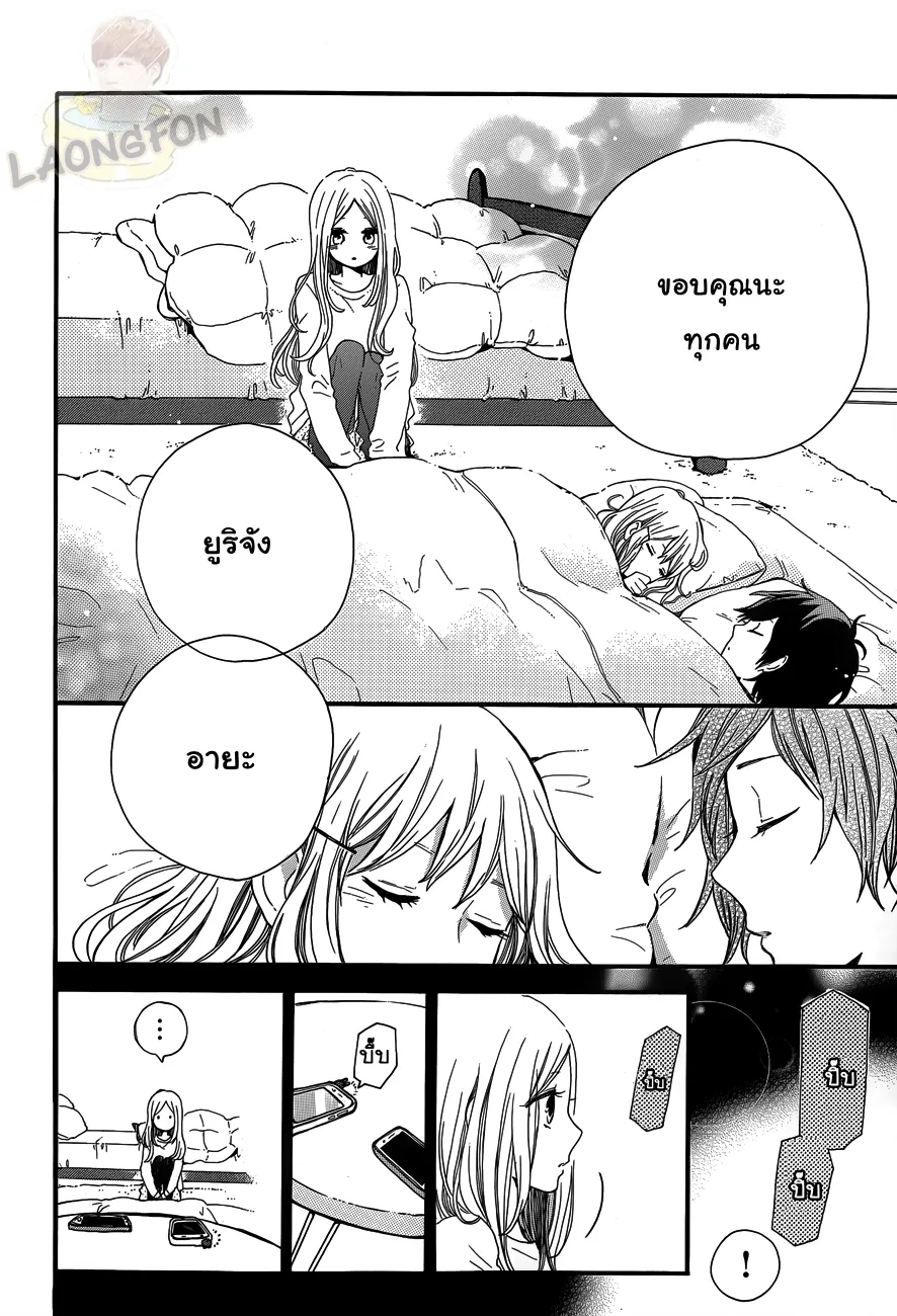 Hibi Chouchou - หน้า 13