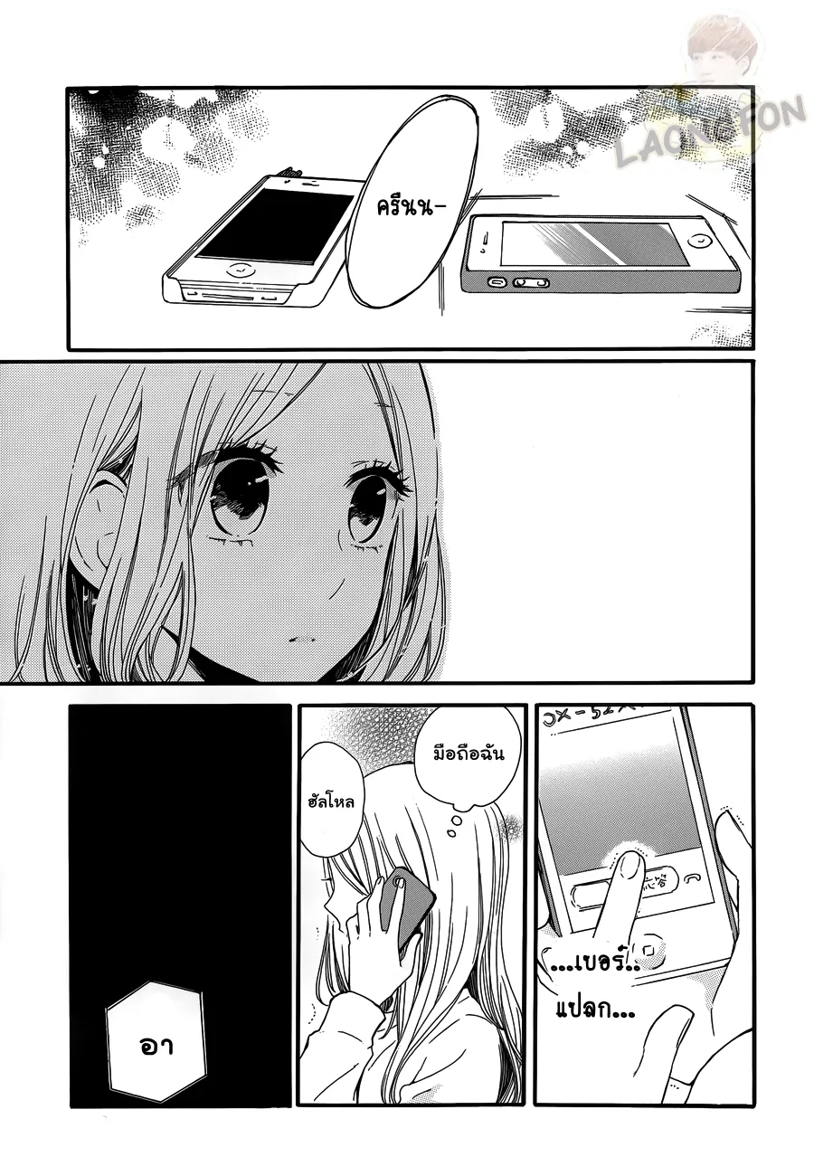 Hibi Chouchou - หน้า 14