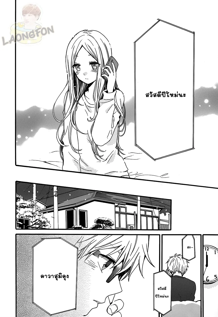 Hibi Chouchou - หน้า 15