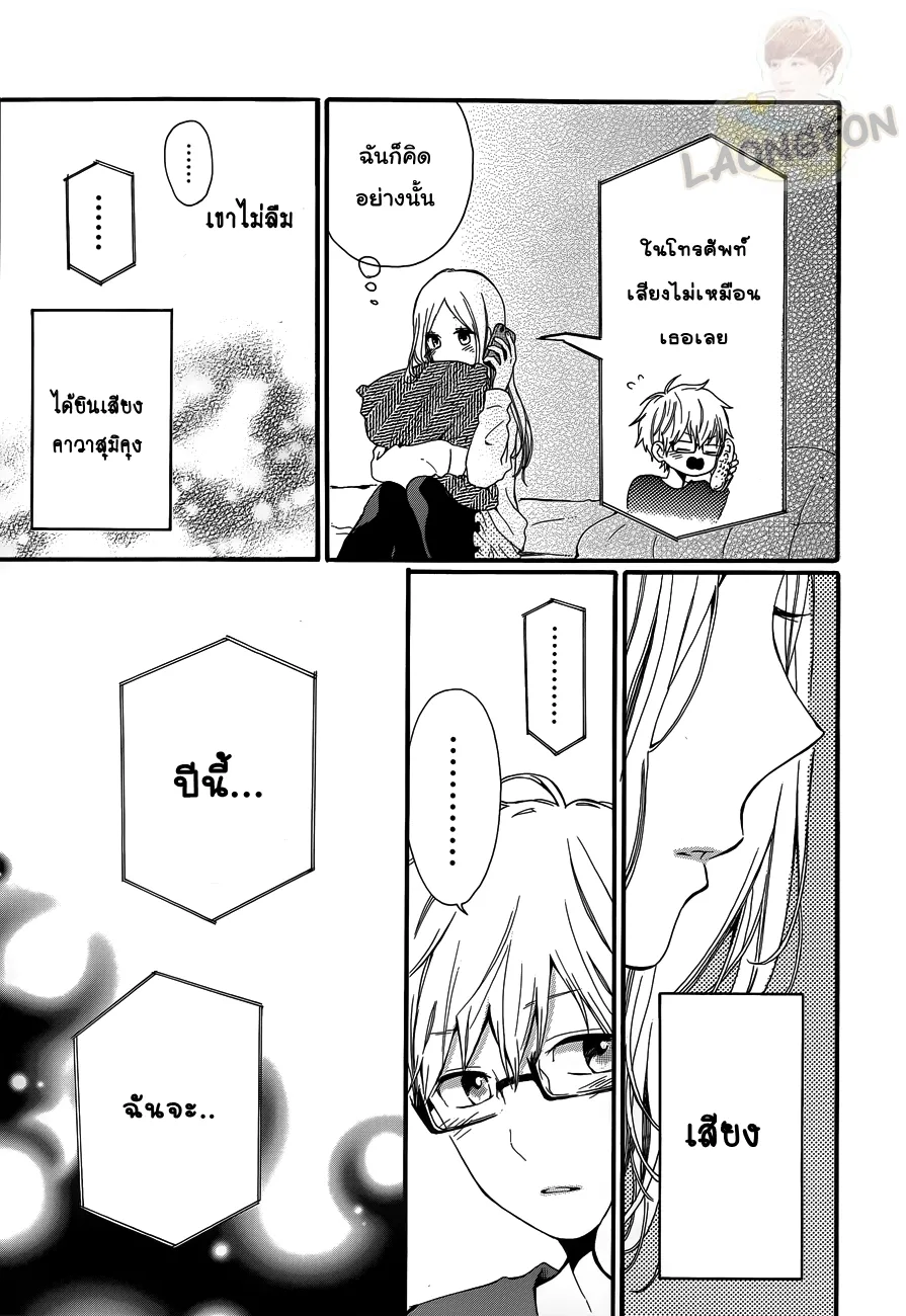 Hibi Chouchou - หน้า 16