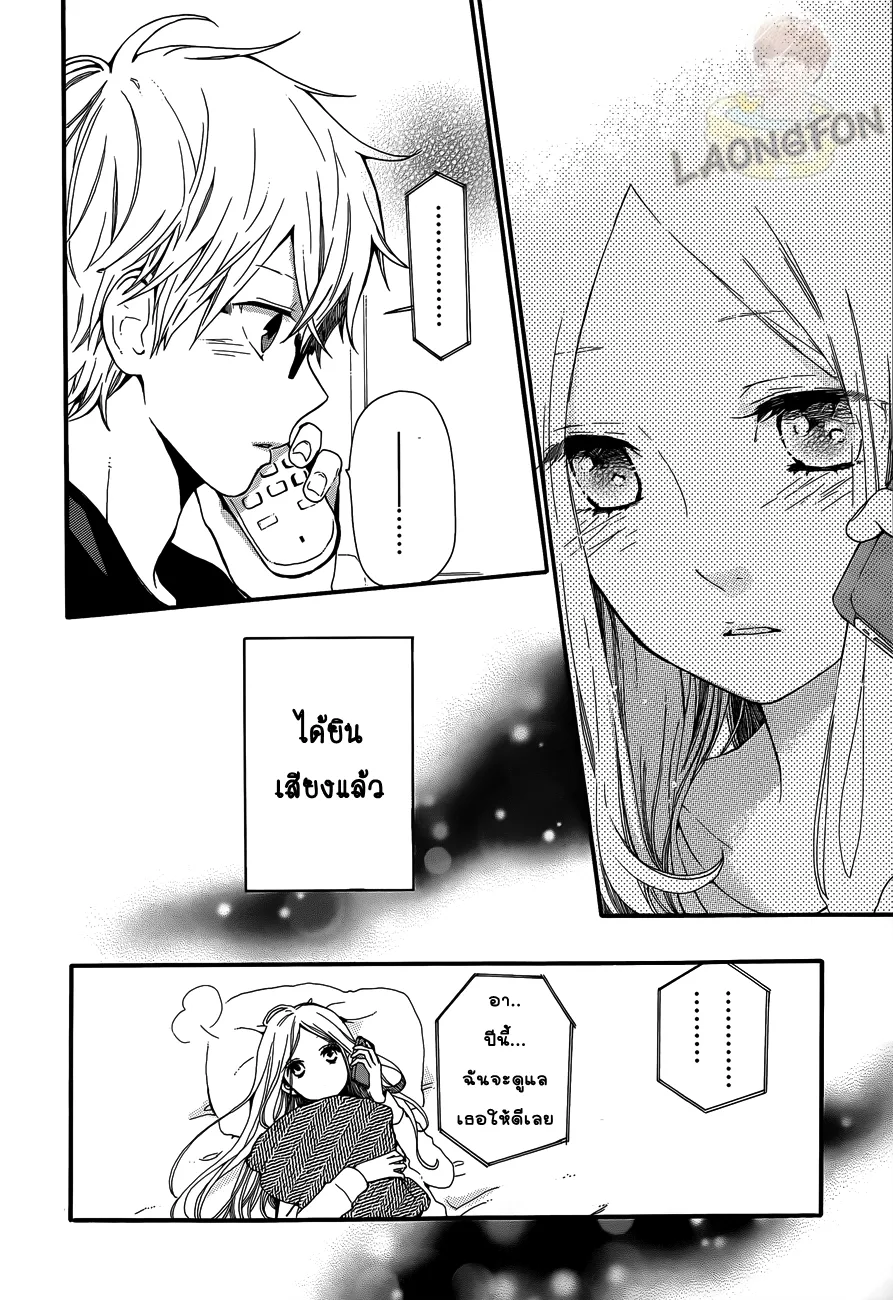 Hibi Chouchou - หน้า 17