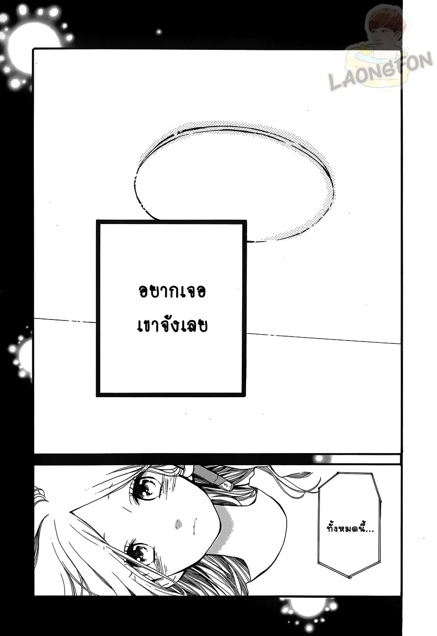 Hibi Chouchou - หน้า 18