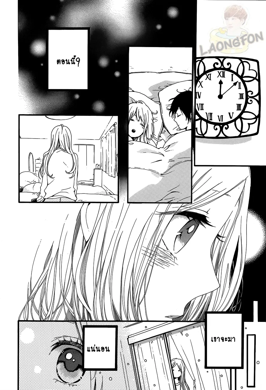 Hibi Chouchou - หน้า 21