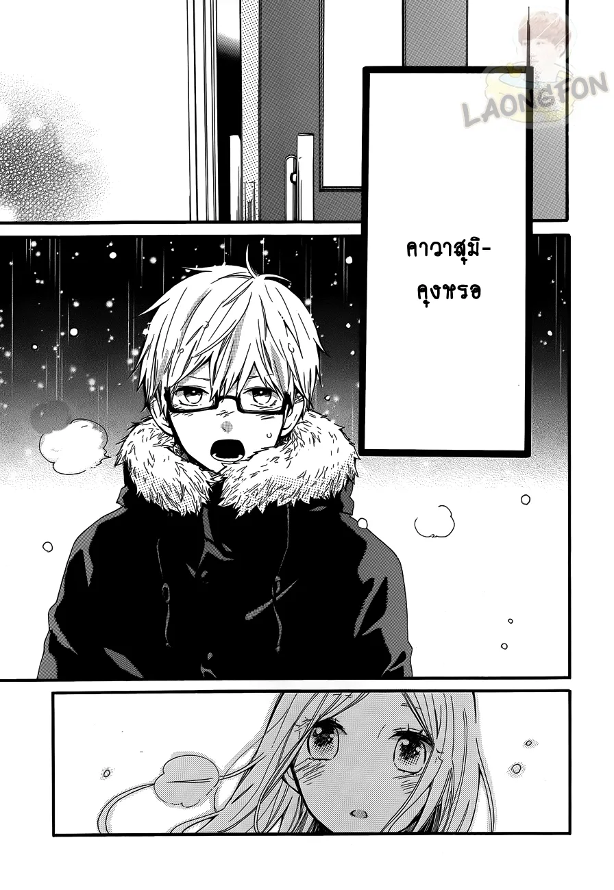 Hibi Chouchou - หน้า 22