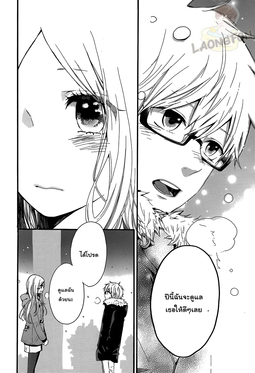 Hibi Chouchou - หน้า 23