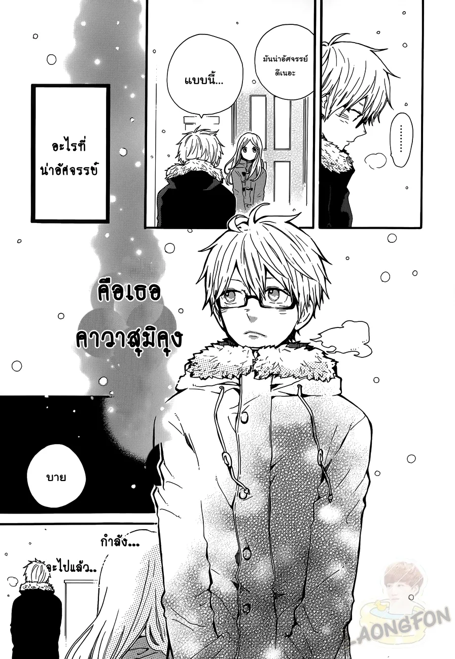 Hibi Chouchou - หน้า 24