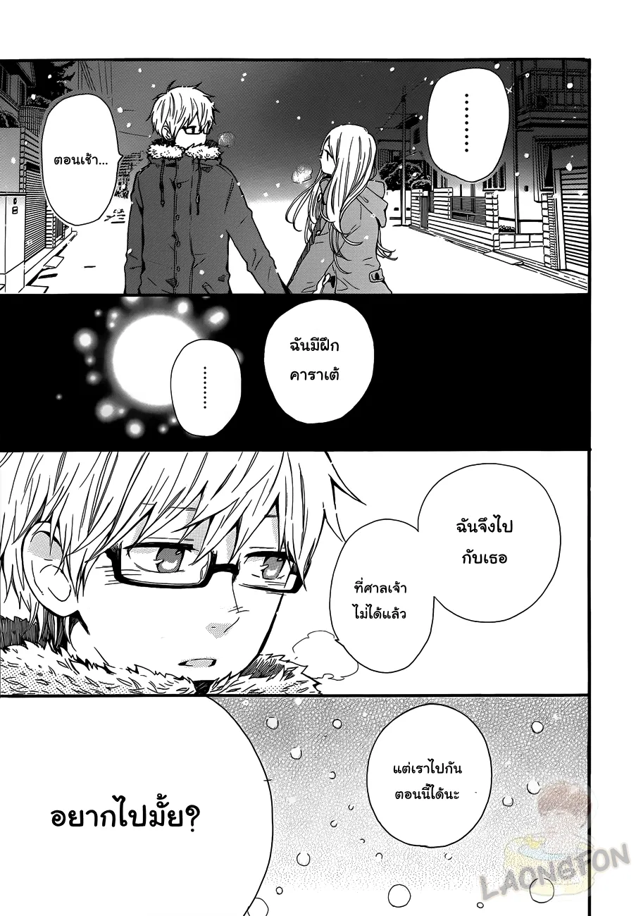 Hibi Chouchou - หน้า 26