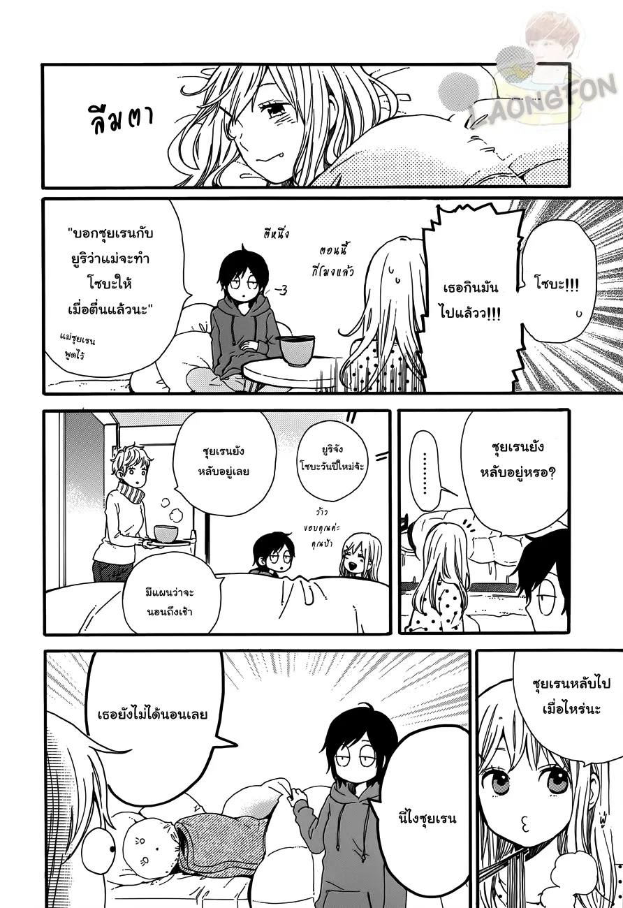 Hibi Chouchou - หน้า 27