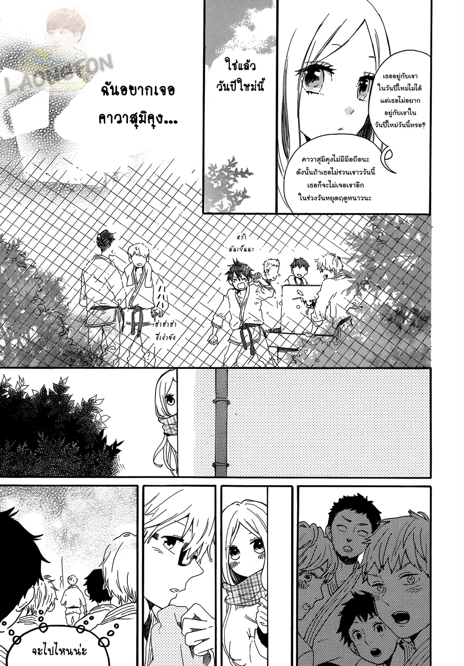 Hibi Chouchou - หน้า 6