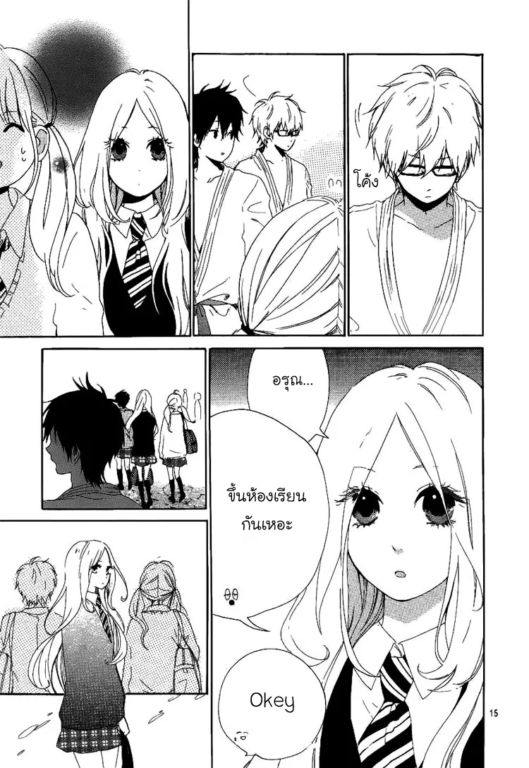 Hibi Chouchou - หน้า 15