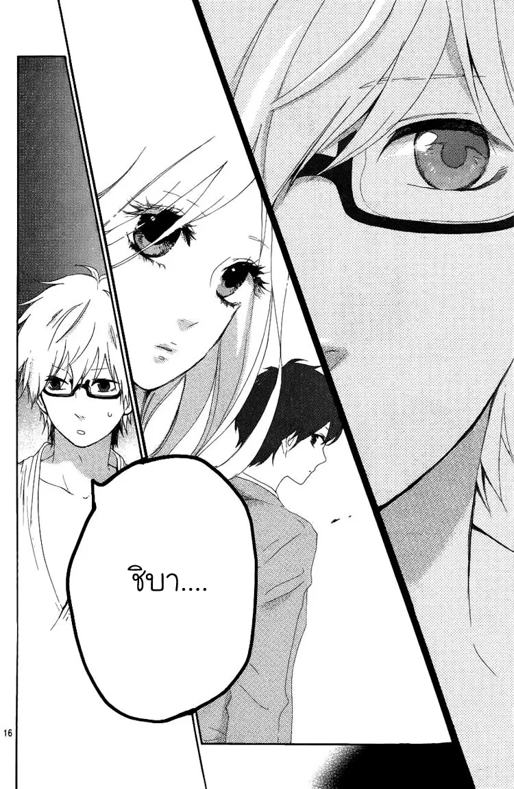 Hibi Chouchou - หน้า 16