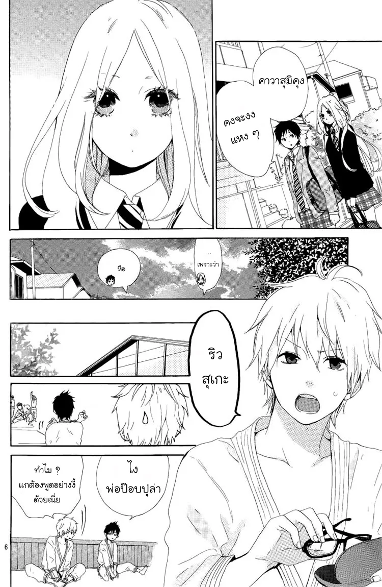 Hibi Chouchou - หน้า 6