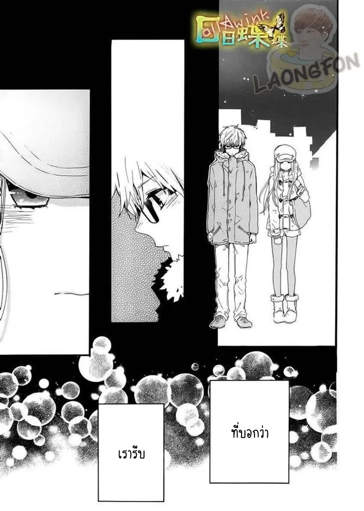 Hibi Chouchou - หน้า 24