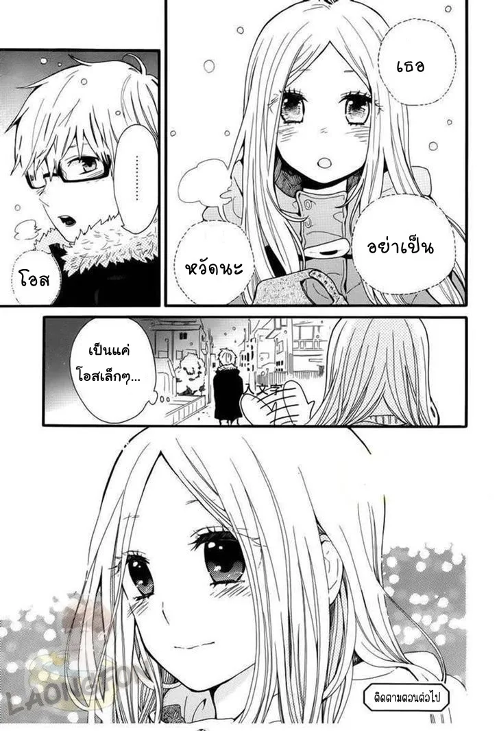 Hibi Chouchou - หน้า 26