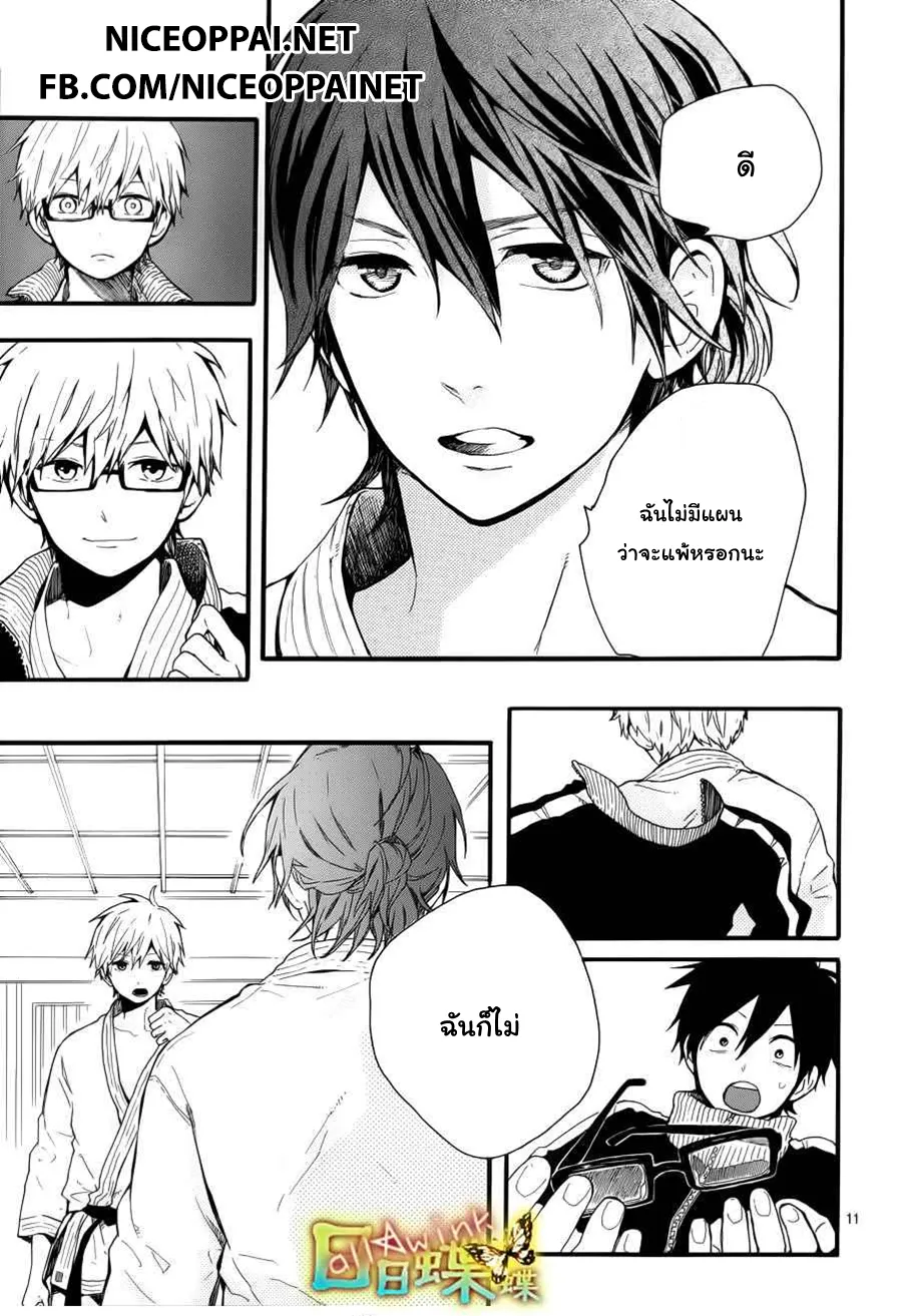 Hibi Chouchou - หน้า 10