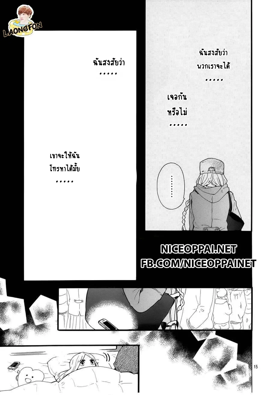 Hibi Chouchou - หน้า 14