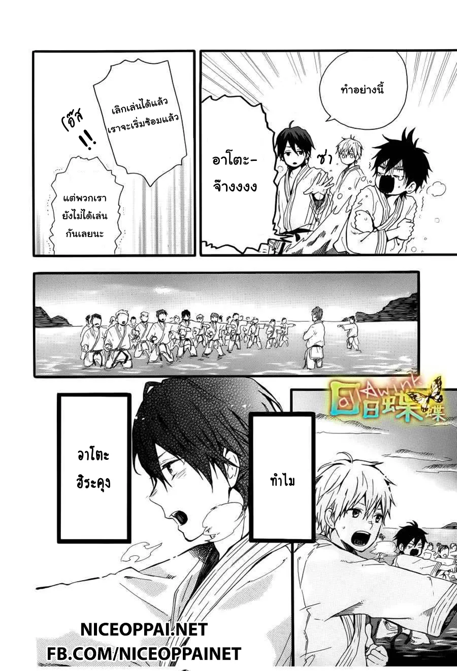 Hibi Chouchou - หน้า 5