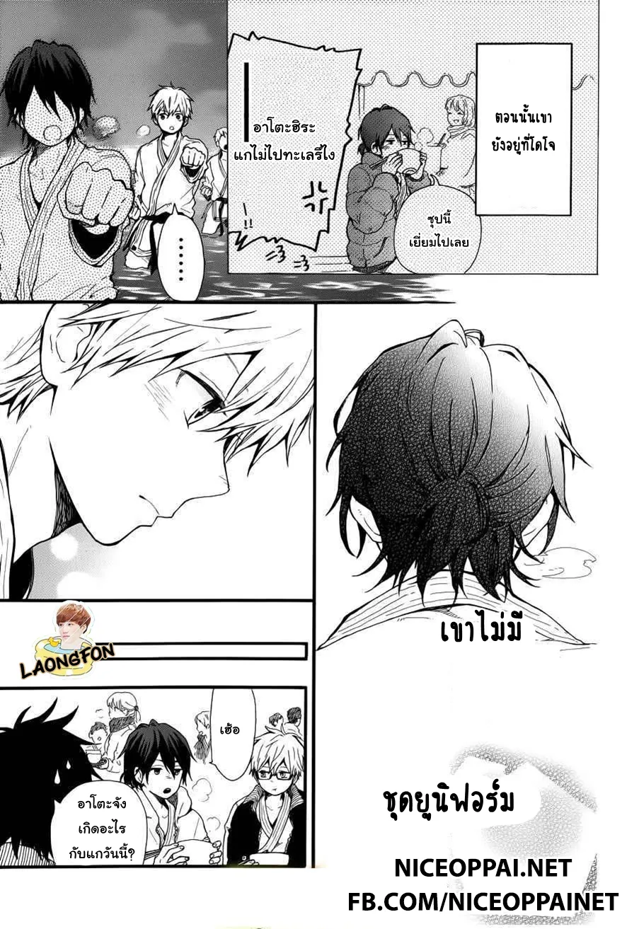 Hibi Chouchou - หน้า 6