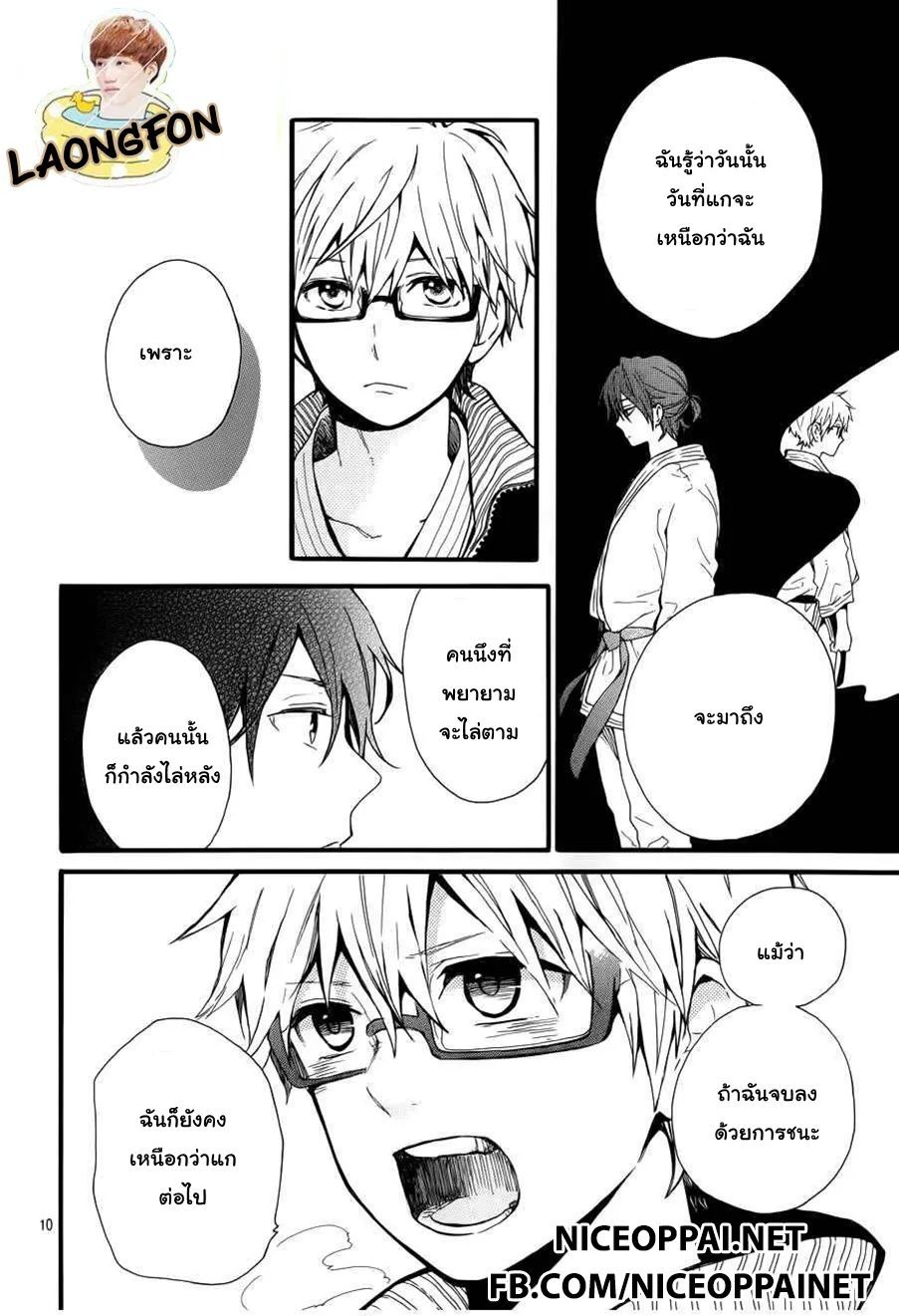 Hibi Chouchou - หน้า 9