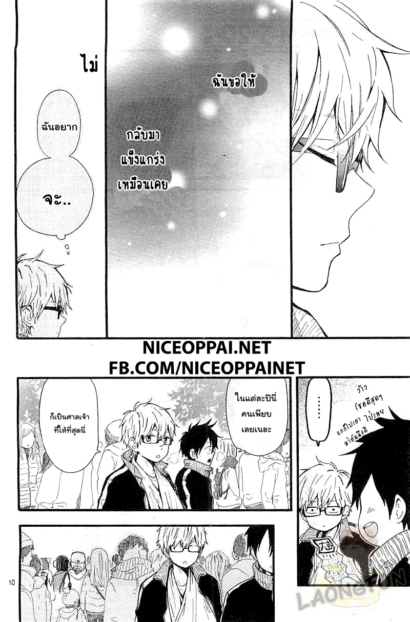 Hibi Chouchou - หน้า 10